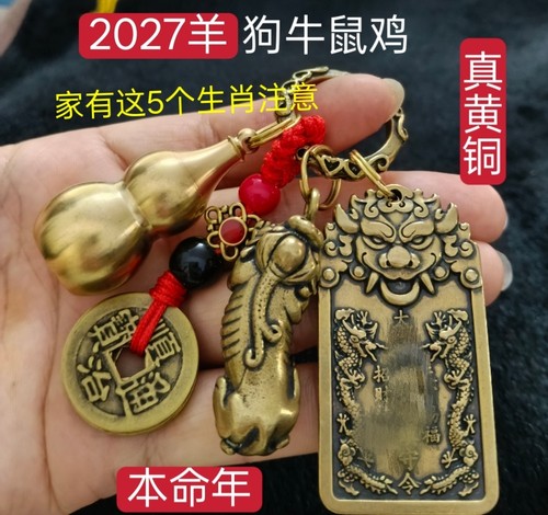 黄铜朱砂虎头化福大将军家守院令牌钥匙扣男女泰岁牌随身挂饰挂件