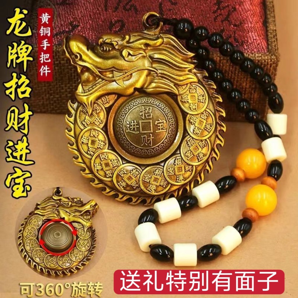 龙牌双面吊坠福袋摆件实心手把件手中玩转转有钱招财礼品黄铜挂件