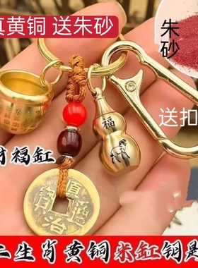 师傅推荐2026新款黄铜百福缸锁题扣挂件聚宝盆钥匙扣挂饰汽车挂件