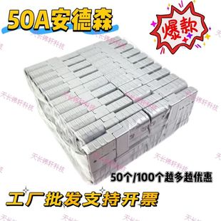 安德森插头50A叉车电瓶车充电插头灰色蓄电池锂电池连接器端子