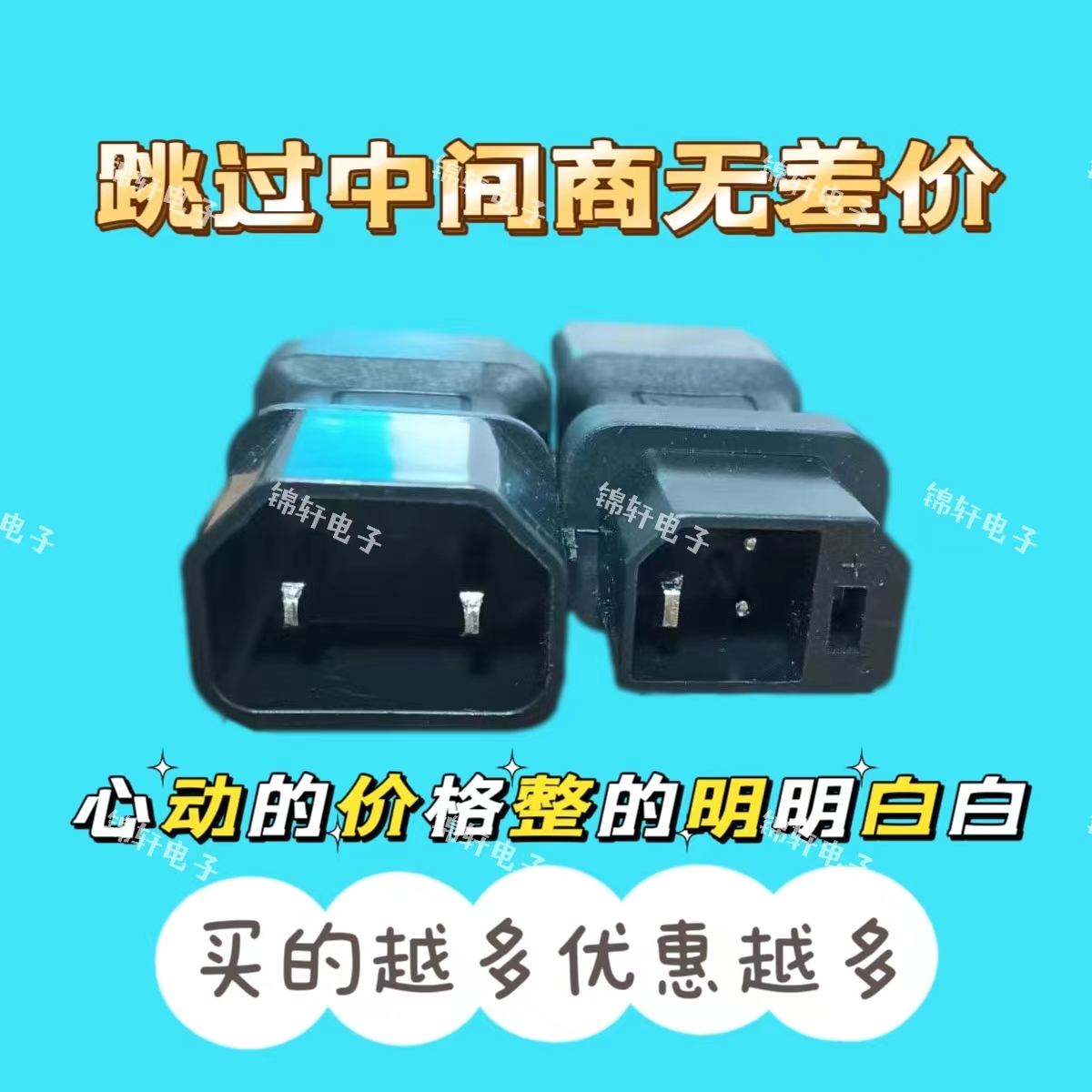 新国标电动车2+2转接头充电器线充电口母座通用插头小刀爱玛雅迪