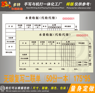 房租电水费收据租房收租金收款收据二联房东专用押金收据单据定做