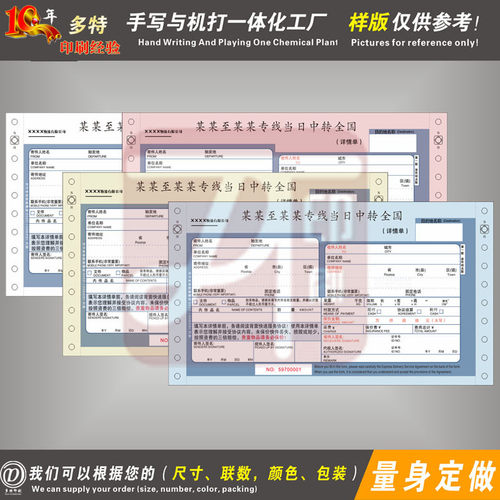 厂家直销，十年印刷经验，发货快