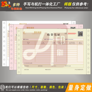 定制手术治疗缴费单收费单手术通知单收款单医院美容整形手术印刷