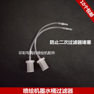 墨水桶过滤器 喷画机喷绘机喷码机墨水过滤器 精密液体墨桶过滤器