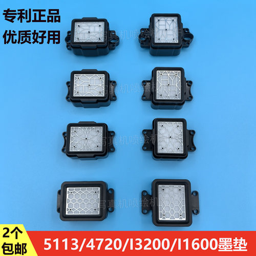 欣科达快图墨垫原装专利正品