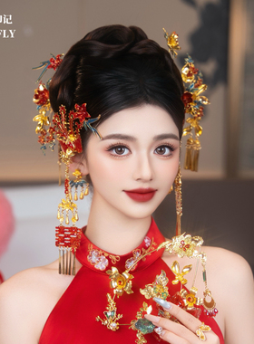 新中式新娘头饰红色秀禾服龙凤褂旗袍发饰高级感减龄凤钗气质优雅