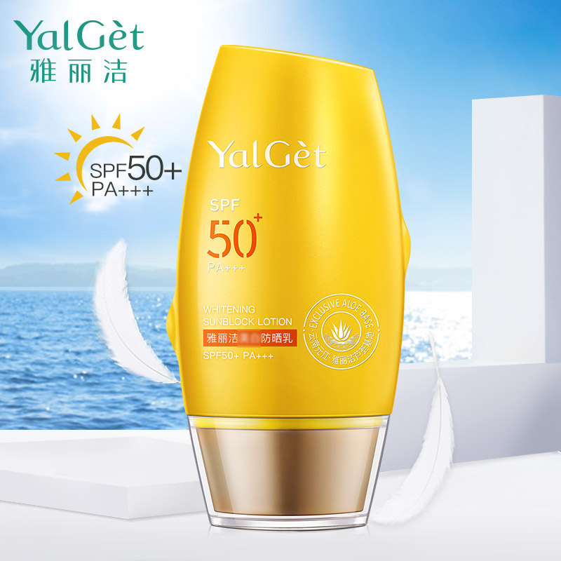 雅丽洁隔离防晒乳SPF50+学生户外隔离女面部防晒官网【zb】