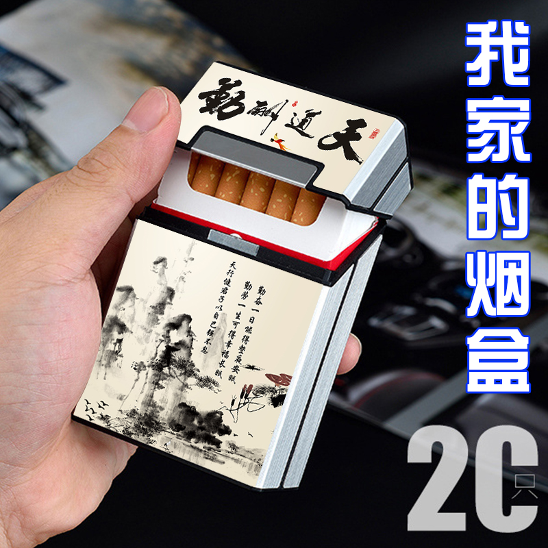 新款创意铝合金磁铁翻盖烟盒男士20支装个性防潮防汗防水烟套整包