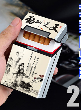 新款创意铝合金磁铁翻盖烟盒男士20支装个性防潮防汗防水烟套整包