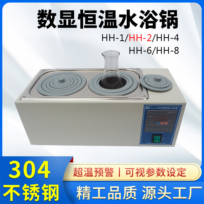 HH-2水浴锅科析仪器数显恒温