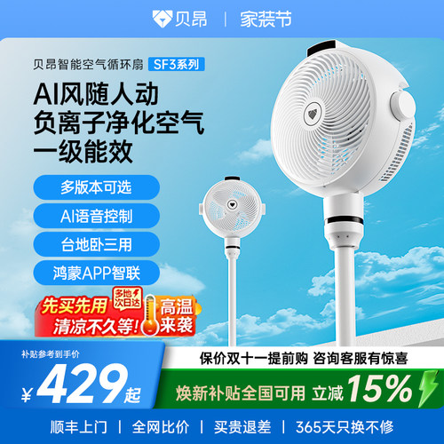 不用连网，直接声控！实时测温，自动调挡！
