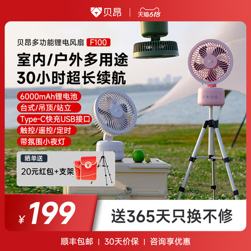 30小时长效续航、台地挂多用