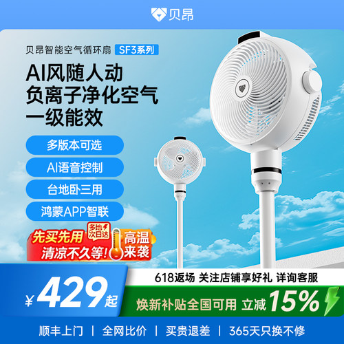 不用连网，直接声控！实时测温，自动调挡！