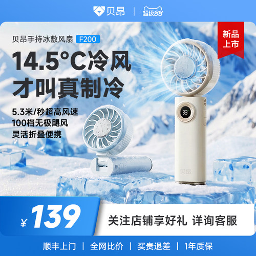 【新品上市】贝昂手持挂脖小风扇超长续航usb充电静音大风力桌面制冷折叠便携式儿童迷你电风扇凉感