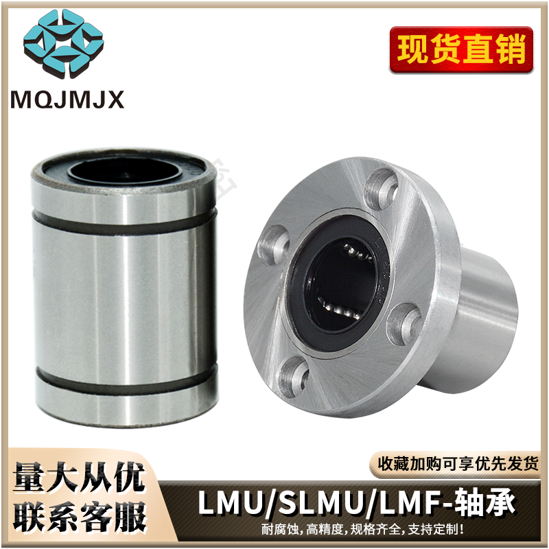 支架滑动滚珠固定座直线轴承