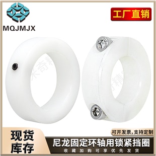 POM塑料环尼龙限位环隔圈固定环光轴套轴承分离挡圈SCCA轴套SCSPM