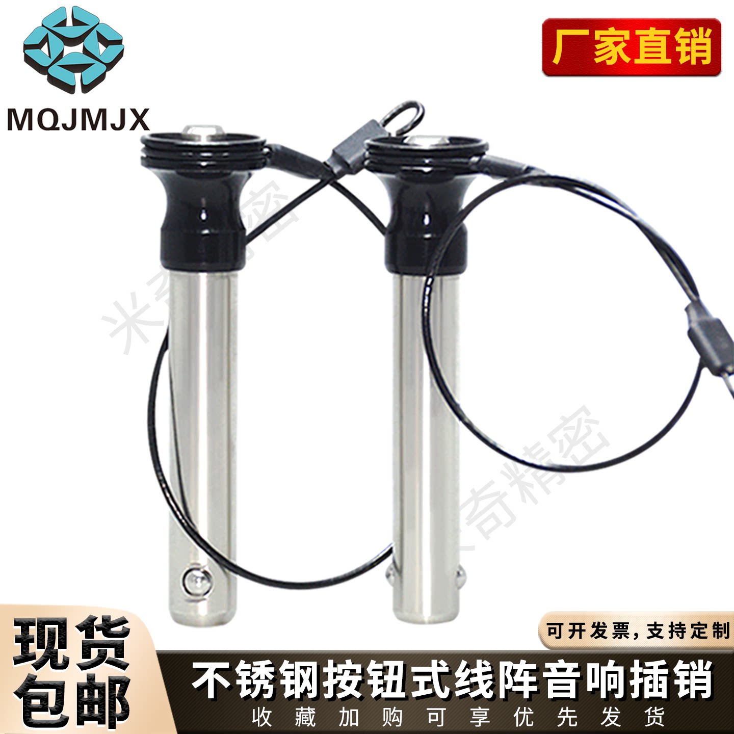 MT301球头锁紧销顶出手柄快卸销快拔线阵音响插销定位销 4 5 8 10