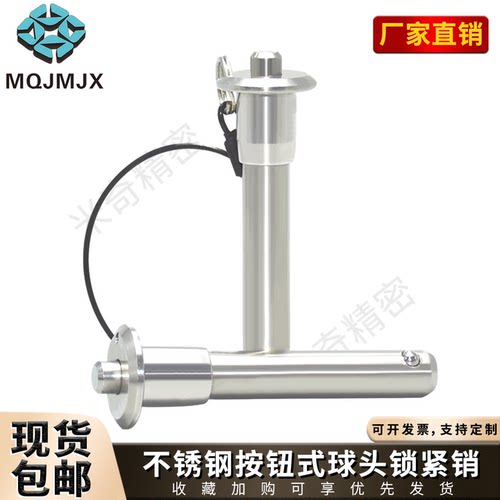 ms17984球头锁紧销不锈钢