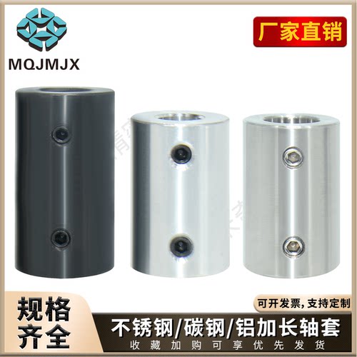 加长固定调节环轴用挡圈铝止推环