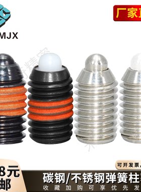 不锈钢短型超轻弹簧柱塞