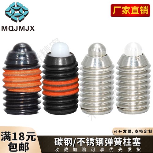 不锈钢短型超轻弹簧柱塞
