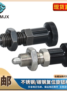 旋钮柱塞PXKF细牙螺纹SXPKF弹簧定位销SXPKT复位PXKN/SXPKN/PXKT