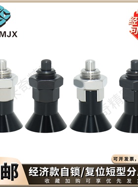 NDXNS不锈钢销头锁定短型旋钮柱塞分度销自锁复位紧凑型插销MC107