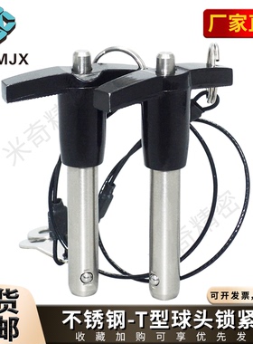 T型快卸销MS17985快速插销不锈钢球头锁紧安全销MT193分度销M4568