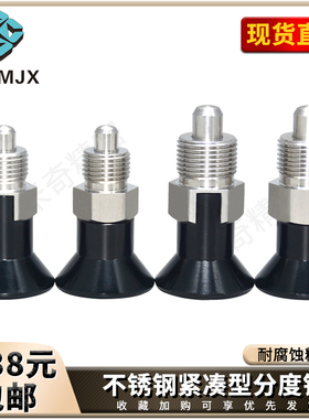 E-SPXRKD简易型分度销短不锈钢旋钮拉拔销止动弹簧销MT636/MT637