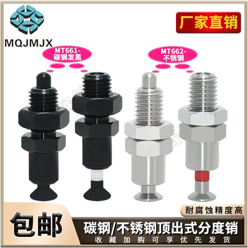 碳钢顶出式自动笔款式旋钮柱塞