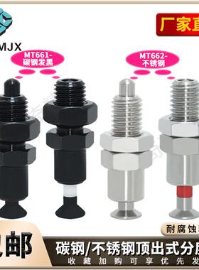 碳钢顶出式分度销自动笔款式旋钮柱塞按压式定位柱PMXPB/E-SPMXPB