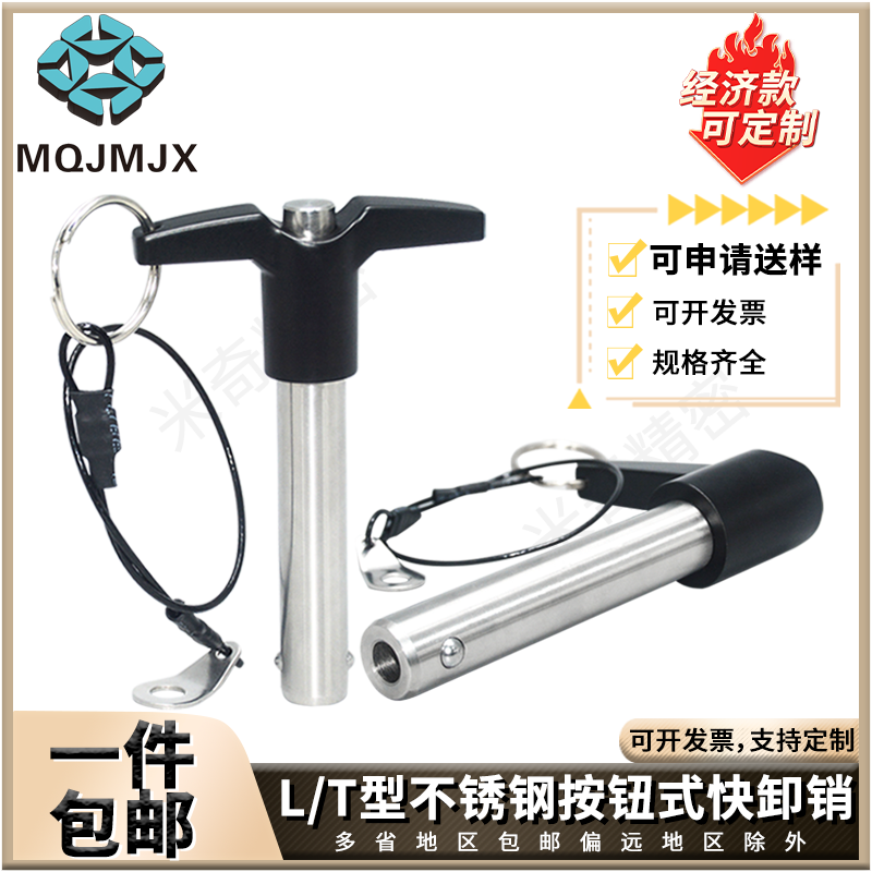 不锈钢快卸销球头锁紧销