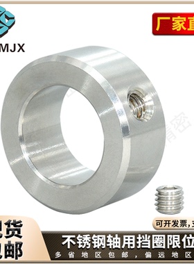 GDZS不锈钢挡圈光轴固定环调节轴夹止动螺丝锁紧套轴套SCCA/MC102