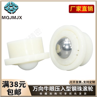 不锈钢球钢珠滚轮MT608万向牛眼MT609轴承MC35静音MC33尼龙珠MC34