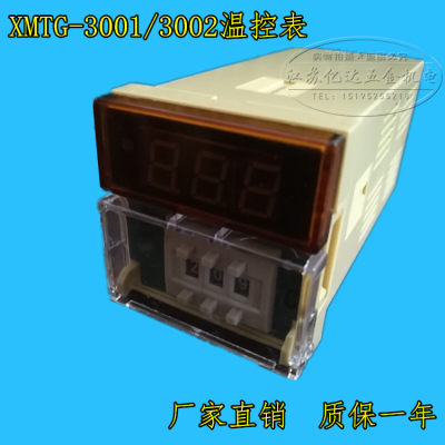 XMTG-3001数显温控器 温控仪表 K E PT100温控开关 0-399度