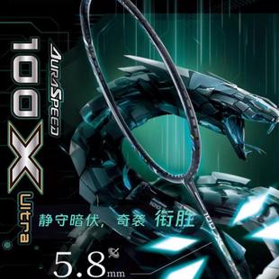 VICTOR威克多胜利羽毛球拍神速100X Ultra市售版专业超轻速度型