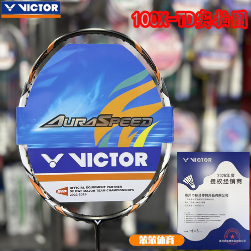 victor胜利威克多羽毛球拍维克多碳素纤维速度球拍神速ARS-100XTD