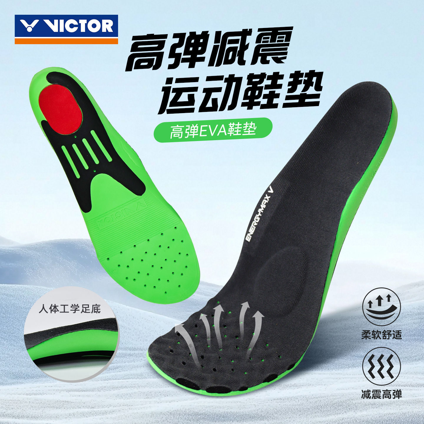 运动鞋垫高弹防滑透气