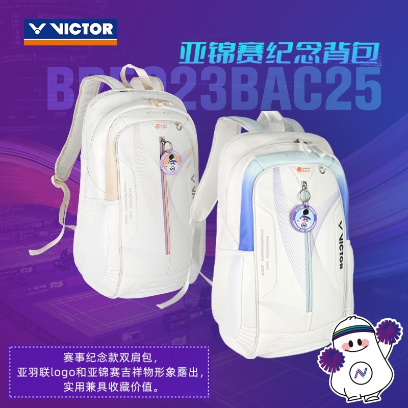 VICTOR/威克多羽毛球包 亚洲羽毛球锦标赛 纪念背包 BR5023BAC25