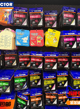 正品victor胜利羽毛球线威克多VBS66N/63/70线高弹耐久控制型拍线