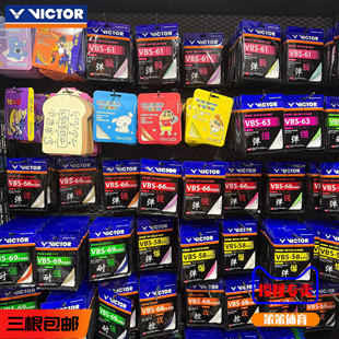 正品victor胜利羽毛球线威克多VBS66N/63/70线高弹耐久控制型拍线