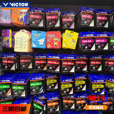 正品victor胜利羽毛球线威克多VBS66N/63/70线高弹耐久控制型拍线