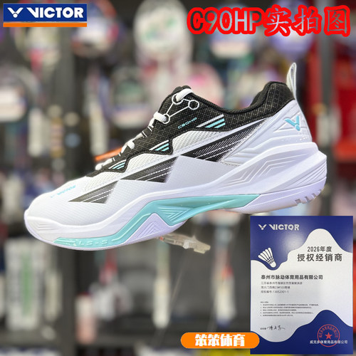 威克多VICTOR胜利C90HP羽毛球鞋男女运动稳定缓震防滑透气进阶