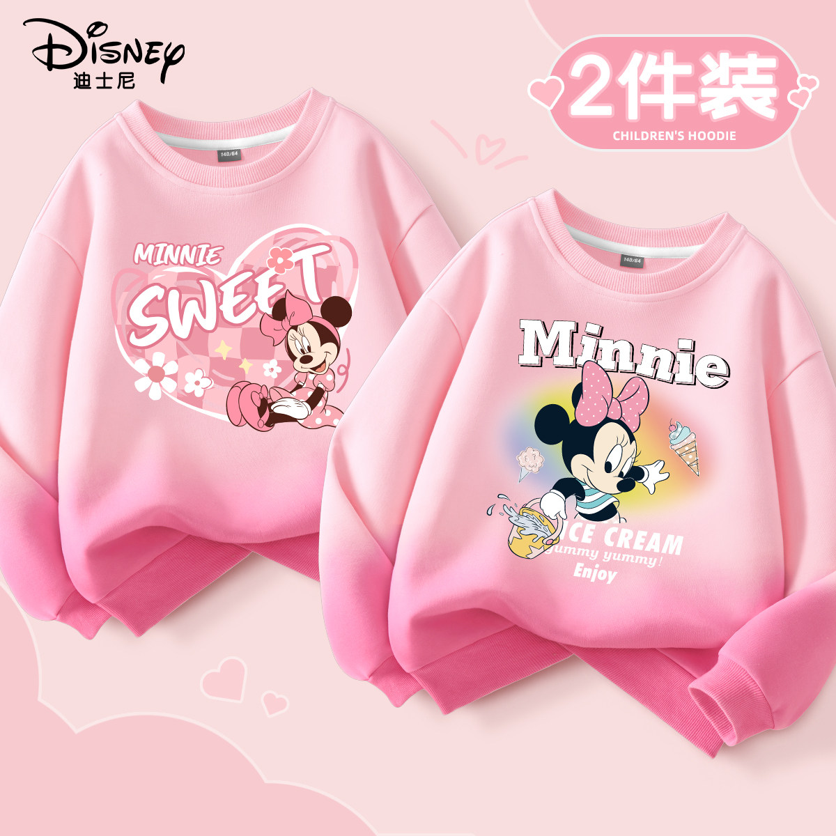 迪士尼女童卫衣春秋款2026新款春季童装运动套装女孩衣服儿童春装