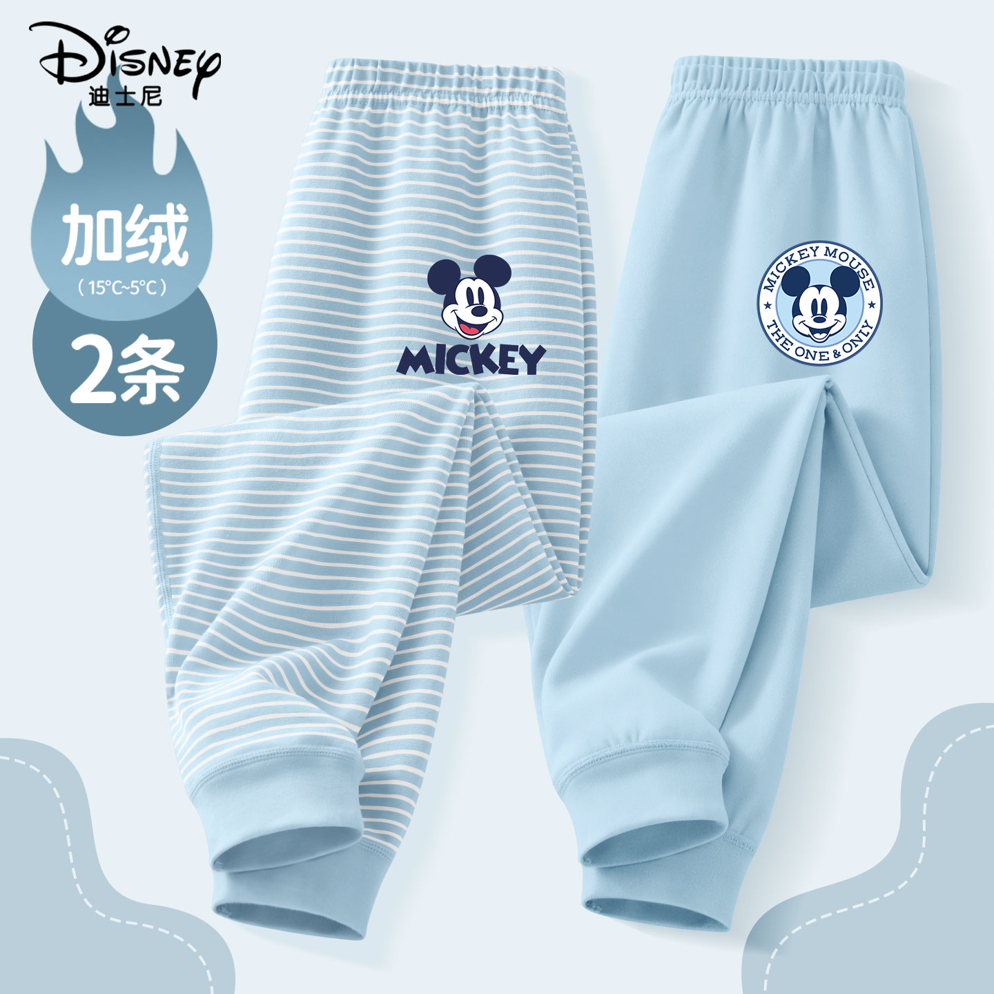 迪士尼男童裤子2025新款秋冬款儿童纯棉a类打底裤男孩冬装保暖裤