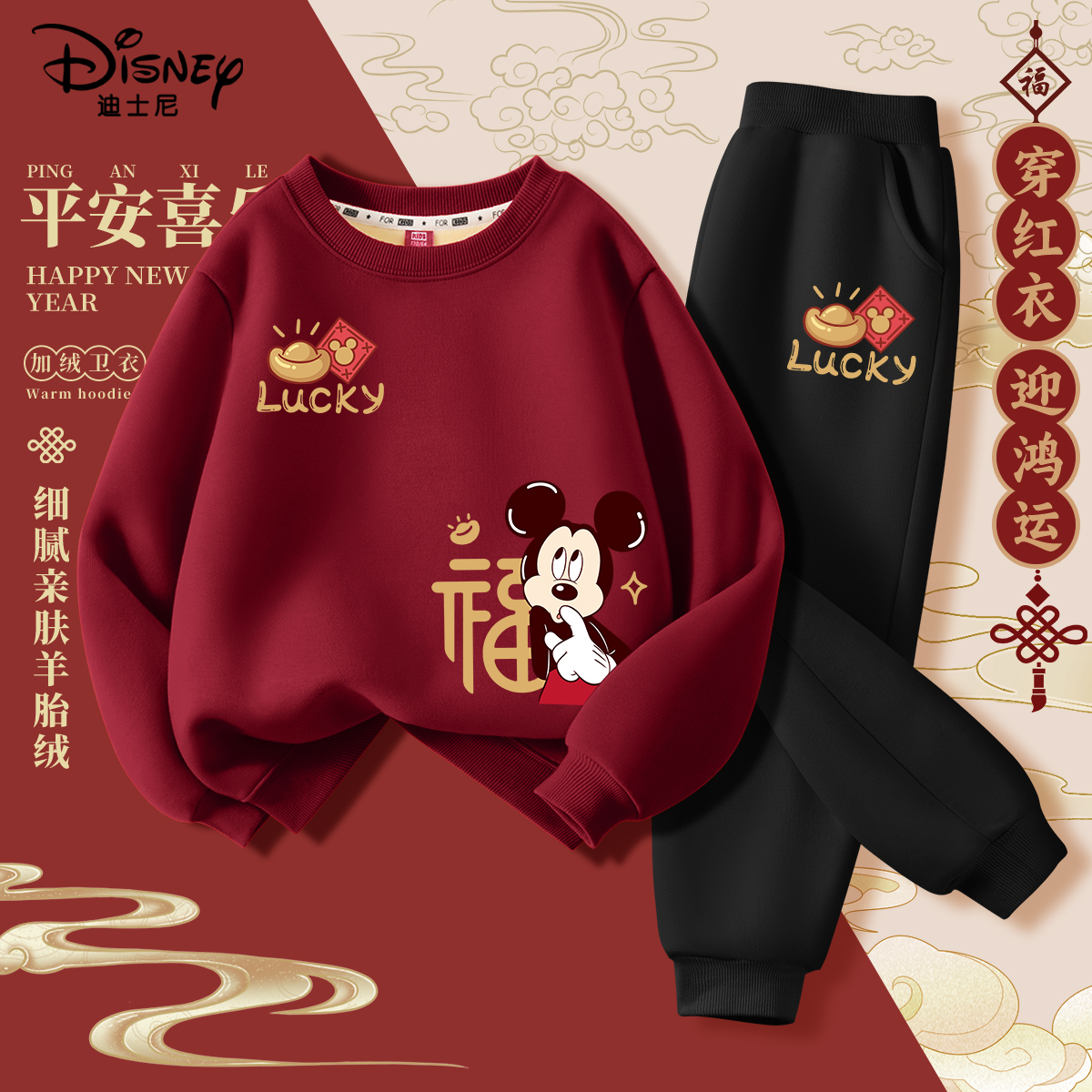 迪士尼男童套装冬帅气时髦男孩酒红卫衣2026新款加绒保暖儿童冬装