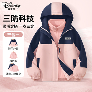 女童冲锋衣三合一可拆卸加绒三防