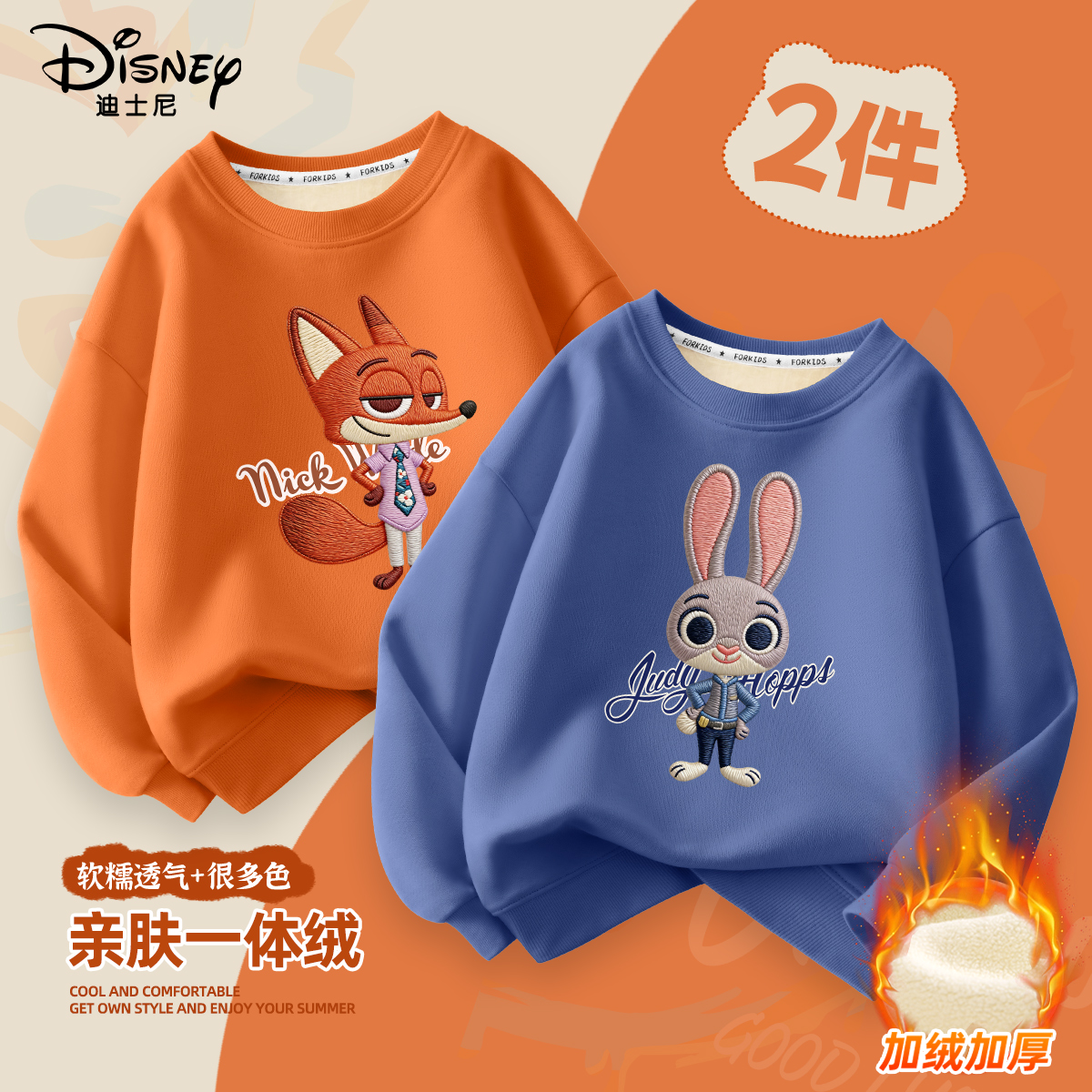 迪士尼儿童加绒卫衣冬季