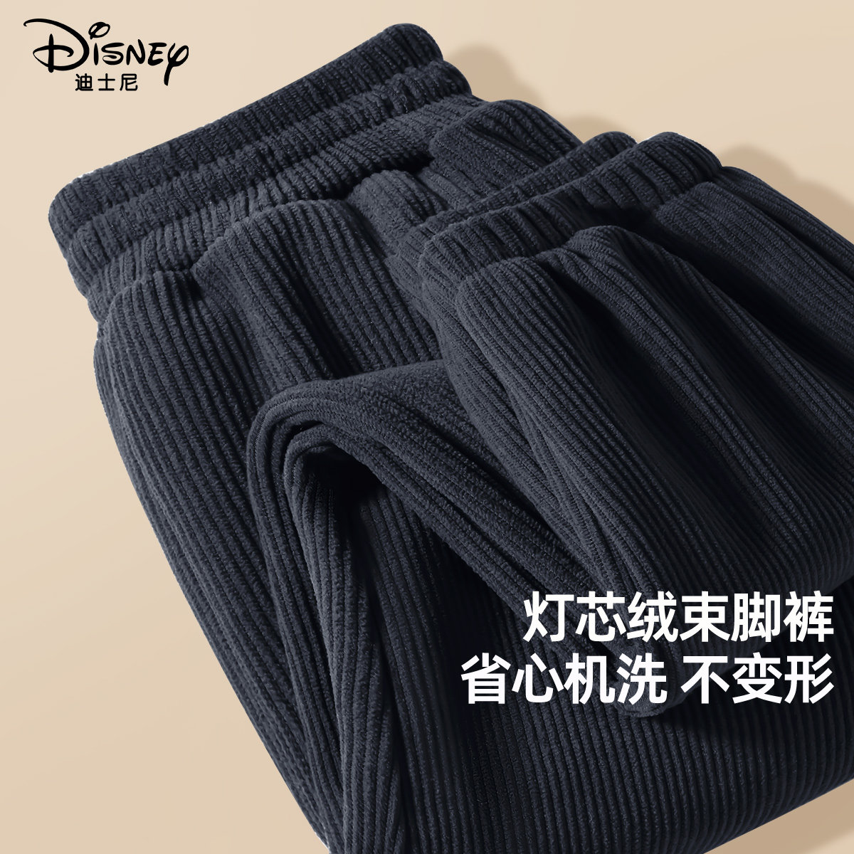 迪士尼男童灯芯绒裤子春秋款2026新款中大童宽松束脚长裤儿童春装